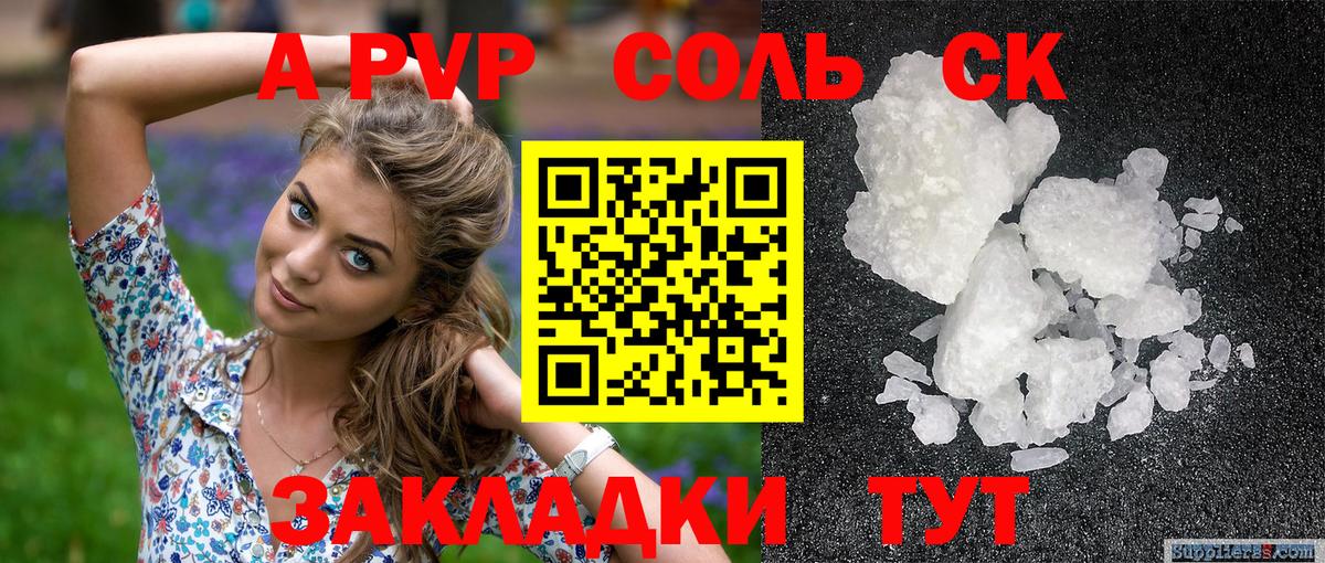 Альфа ПВП  Вход с VPN  Alfa_PVP СК КРИС  Ипатово  Alpha-PVP СК  A-PVP крисы CK 