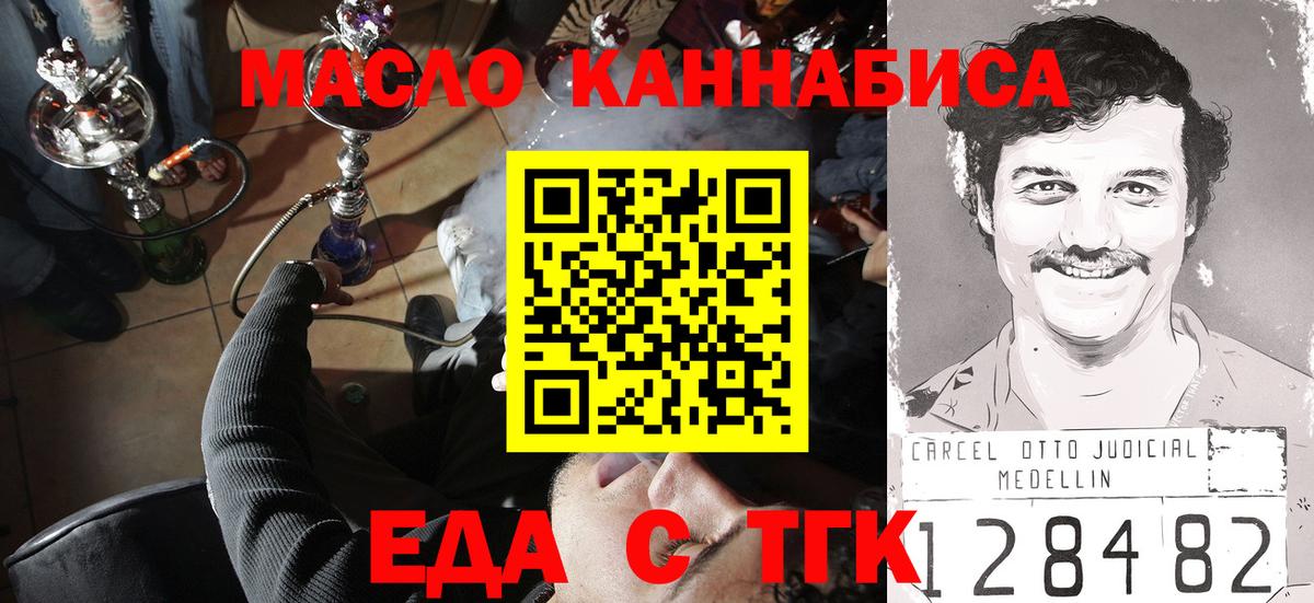 Cannafood марихуана  Вход с VPN  Ипатово 