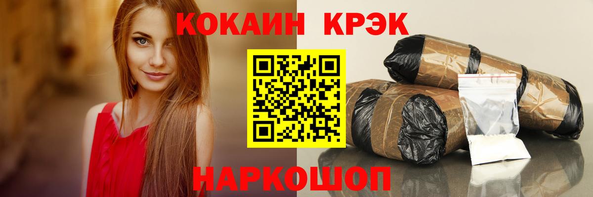 Cocaine FishScale Ипатово
