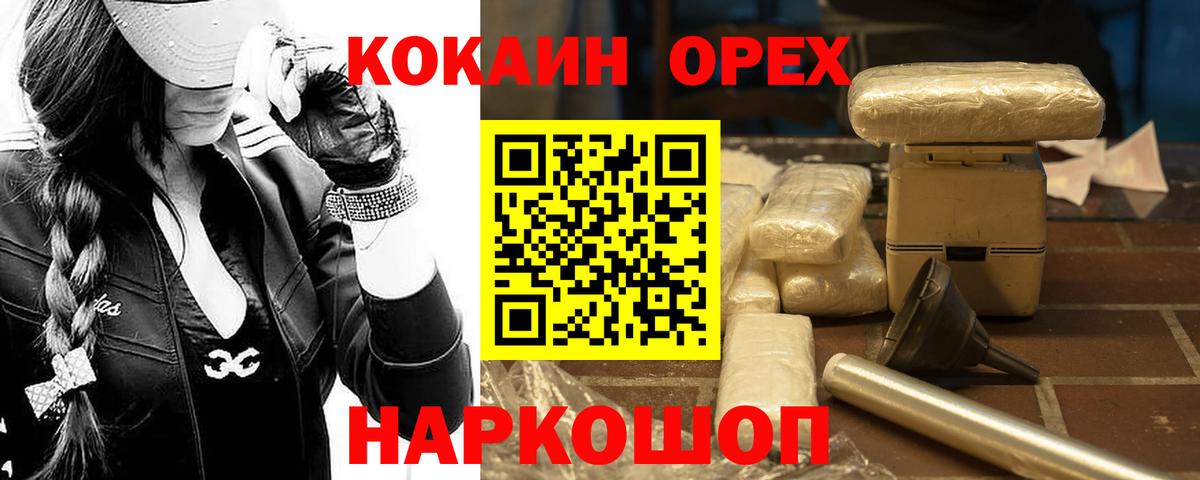 Ипатово  КОКАИН Fish Scale  Вход с VPN  COCAIN  Cocaine Перу 