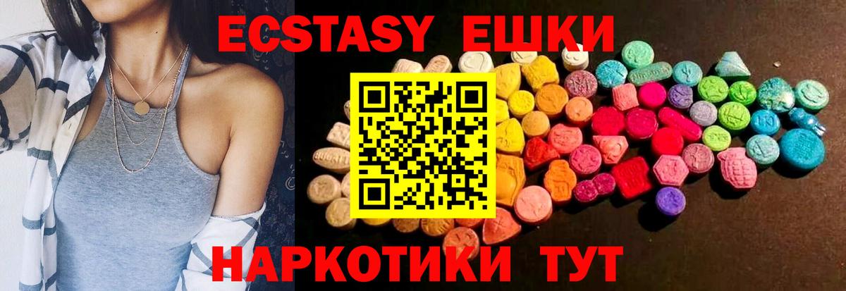 Ecstasy 300 mg  Ecstasy диски  Вход с VPN  Ипатово 