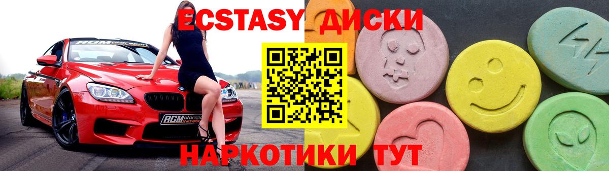 ЭКСТАЗИ ешки Ипатово