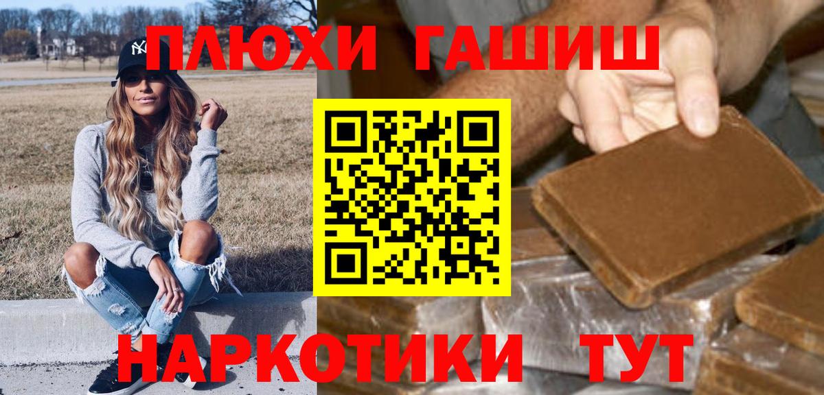 Гашиш Изолятор Ипатово