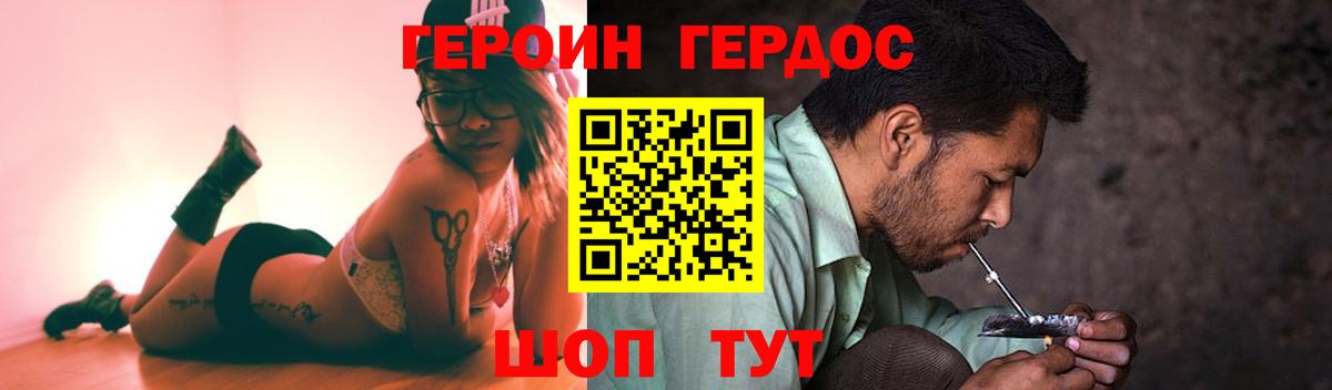 Героин VHQ Ипатово
