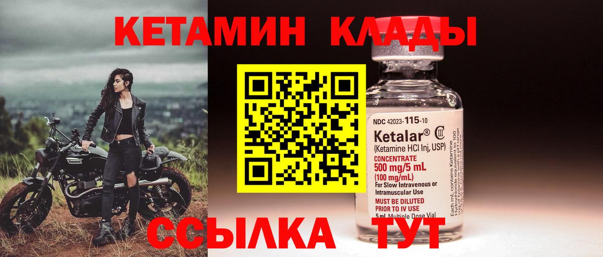 Ипатово  Кетамин VHQ  Вход с VPN 