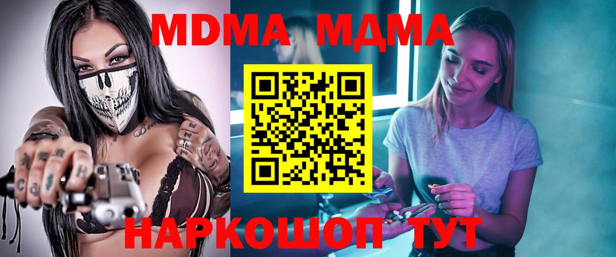 MDMA  MDMA VHQ  Вход с VPN  МДМА молли  Ипатово 