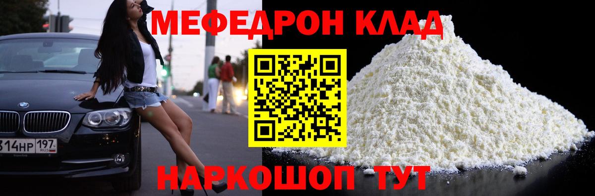 Мефедрон  Меф мука  где купить   Вход с VPN  Ипатово  МЕФ VHQ 