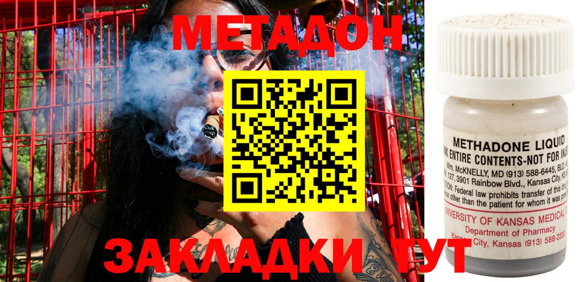 МЕТАДОН VHQ  МЕТАДОН кристалл  Ипатово  Вход с VPN 