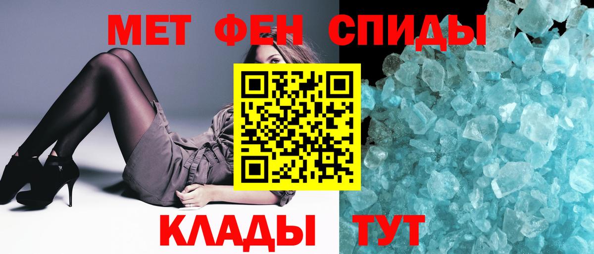 Метамфетамин  Вход с VPN  Ипатово  Метамфетамин Methamphetamine 
